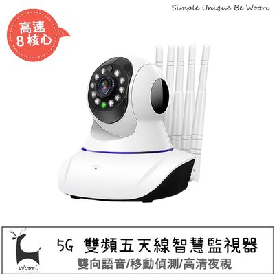 【5G升級】雙頻夜視智能攝影機 1080P高畫質無線監視器 WiFi智能攝影機 AP熱點無網路 多台監控 寵物攝影機