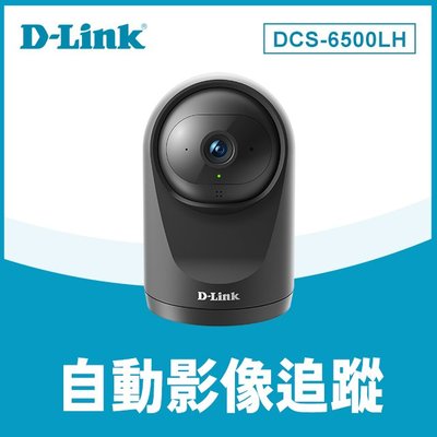 Dlink DCS-6500LH Full HD 迷你旋轉無線網路攝影機
