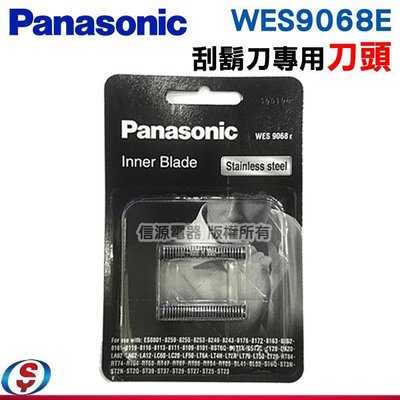 【Panasonic國際牌刮鬍刀專用刀頭+刀網】WES9068E+WES9087E