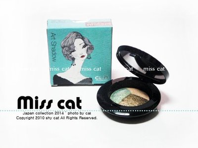 『Miss Cat 貓小姐』＊CLIO 珂莉奧 Art Shadow v1.5 藝術三色眼影盒 #417 田野綠棕