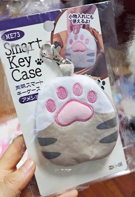 🌸歐夏蕾媽貓屋🌸🇯🇵日本可愛立體貓掌鑰匙車用鑰匙小物收納包（現貨）