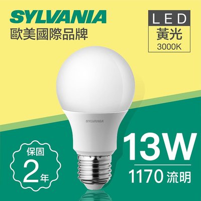 【SYLVANIA】LED球泡燈泡/E27/13W/LED/黃光【實體門市保固】