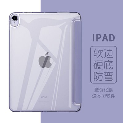 促銷打折 ipadmini6保護殼ipad9保護套2021蘋果平板air4透明pro1*