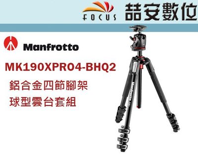 《喆安數位》MANFROTTO MK190XPRO4-BHQ2 - 新190系列-鋁合金腳架球型雲台套組 公司貨 #3