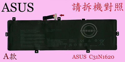 ASUS 華碩 ZenBook UX430 UX430U UX430UQ UX430UF  筆電電池 C31N1620