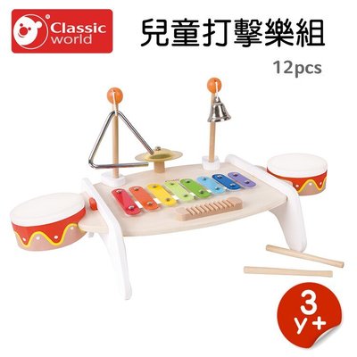 德國 classic world 客來喜 經典木玩-兒童打擊樂組 CLA40529 音樂玩具【小瓶子的雜貨小舖】