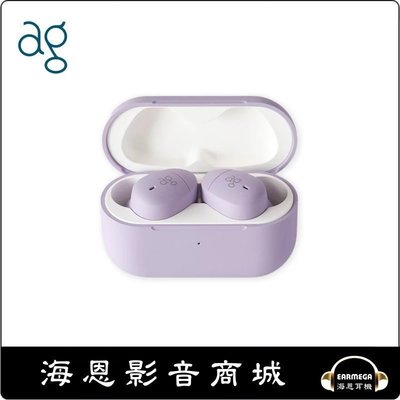 【海恩數位】日本 ag COTSUBU for ASMR專用真無線耳機 薰衣草紫