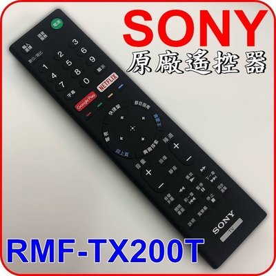 SONY 原廠遙控器 RMF-TX200T 專用KD-49X8000E,KD-75X9400D,KD-65X9300D
