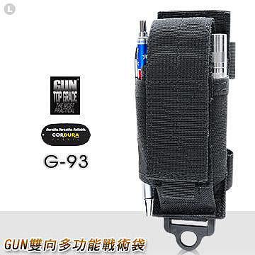 【EMS軍】GUN 雙向多功能戰術袋 #G-93