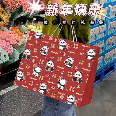 可愛熊貓新年禮品袋高級感生日禮物袋龍年伴手禮手提袋紙袋包裝袋~菜菜小商鋪
