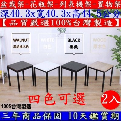 四色可選-2入組-木製面板鋼管腳-餐椅【台灣製造】休閒椅-會客椅-洽談椅-辦公會議椅-主管電腦椅-CH42NLWD-黑腳