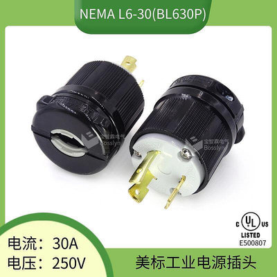 NEMA L6-30P美式燈飾照明插頭 大功率美標航空裝配式插頭30A