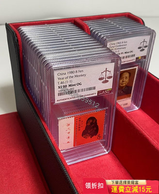 ASG評級郵票收納盒 容納100枚小盒 評級幣 銀幣 紙鈔【大收藏家】1084