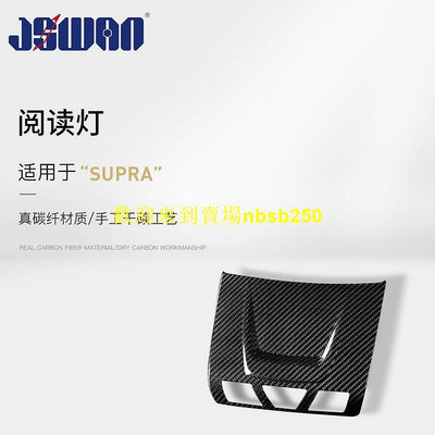 52）適用於豐田SUPRA牛魔王A90真碳纖維改裝內飾閱讀燈裝飾配件貼片