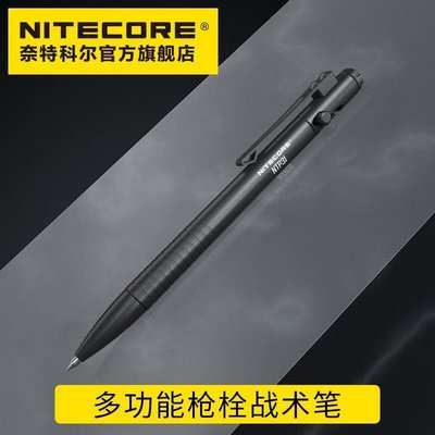 【高品質】NITECORE奈特科爾NTP31多功能戰術筆戶外應急~特價