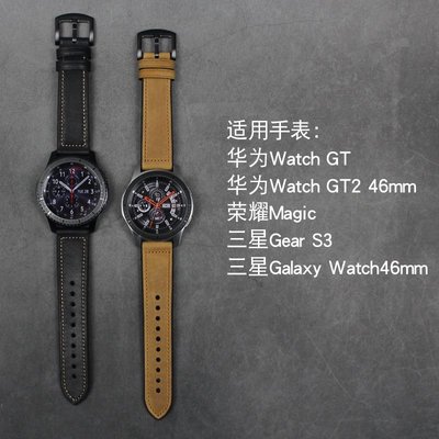 華為watch GT/2 46mm硅膠表帶三星gear s3華米2/3代GTR 47mm三星Galaxy Watch表帶