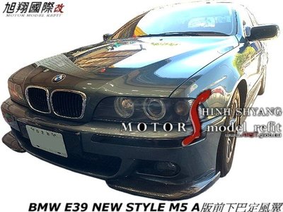 BMW E39 NEW STYLE M5 A版前下巴定風翼空力套件96-04 (另有CARBON)