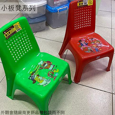 :::建弟工坊:::A-001 美士椅 A-002 台灣製造 靠背椅 孩童椅 兒童椅 休閒椅 板凳 小椅子 塑膠椅