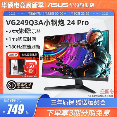 電腦螢幕Asus/華碩VG249Q3A/VG248QG螢幕24英寸IPS電競144Hz電腦顯示屏