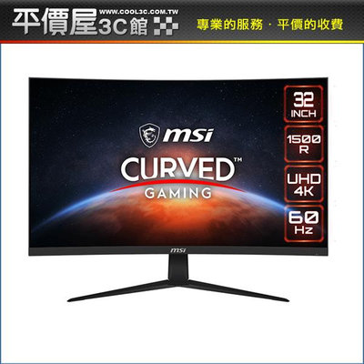 《平價屋3C》MSI微星 G321CUV 31.5吋 曲面螢幕 1500R VA 4K 液晶螢幕 螢幕