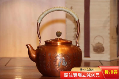 二手 紫銅銅壺手工鏨刻鎏銀款手工紫銅壺燒水茶壺