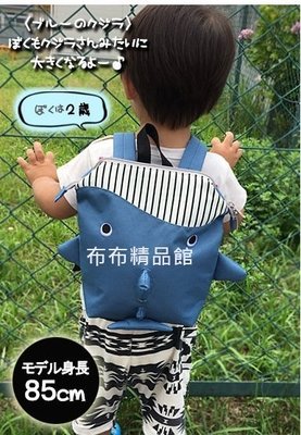 布布精品館，日本 papupi  帆布 大開口 兒童 後背包 鯨鯊