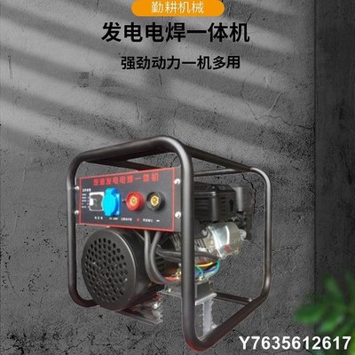 現貨熱銷-一機多用小型家庭用自發電電焊機 可以發電照明的汽油電焊機
