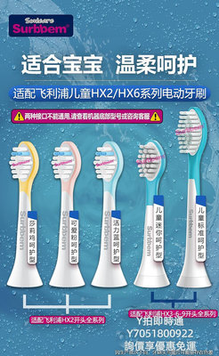 電動牙刷頭舒比適配飛利浦兒童電動牙刷頭莎莉雞替換HX6322 2472 6352 24321