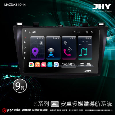 MAZDA3 10-14 JHY S700/S730/S900/S930/ 9吋 安卓專用機 環景 H2439