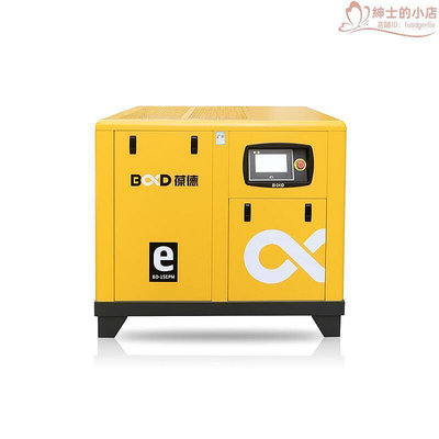 廠家出貨葆德無油螺杆式空壓機7.5kw11kw15kw靜音空氣壓縮