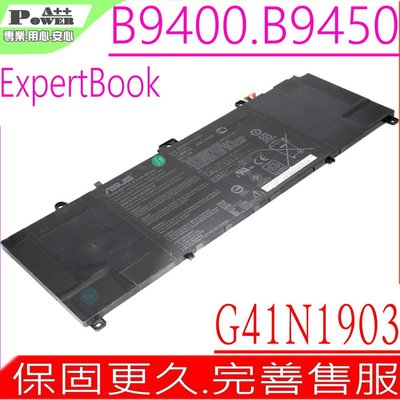 ASUS C41N1903 適用 華碩 ExpertBook B9 B9450,B9450FA-BM,B9450F
