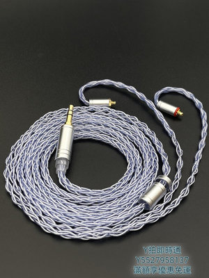 耳機線mmcx耳機升級線適用舒爾se215 535 846 ue900 n3ap單晶銅4.4平衡音頻線