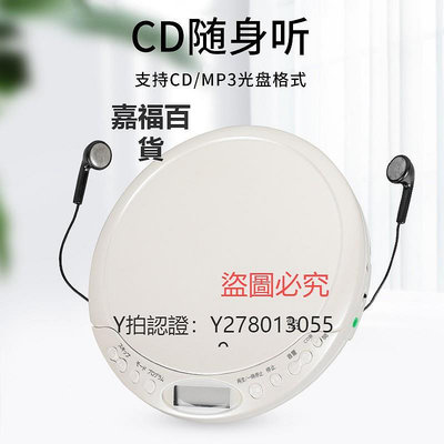 CD機 日本全新正品仿古便攜式CD機MP3格式隨身聽播放機英語光盤學習機