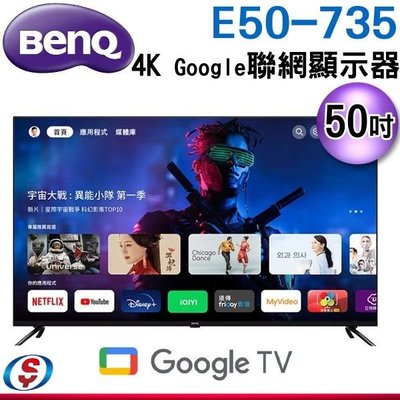 可議價【信源電器】50吋 BENQ 4K聯網液晶顯示器 E50-735 / E50735