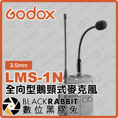 數位黑膠兔【 Godox 神牛 LMS-1N 全向型鵝頸式麥克風 3.5mm 接口 】 收音 錄音 麥克風 直播 採訪