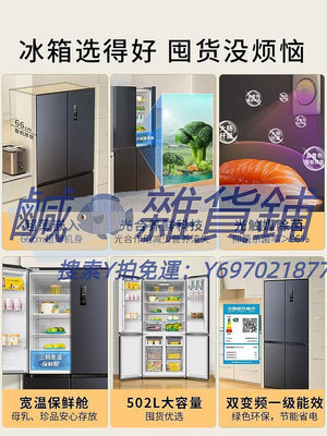 冰箱創維 BCD-502升十字四門冰箱家用一級雙變頻風冷無霜對開門電冰箱