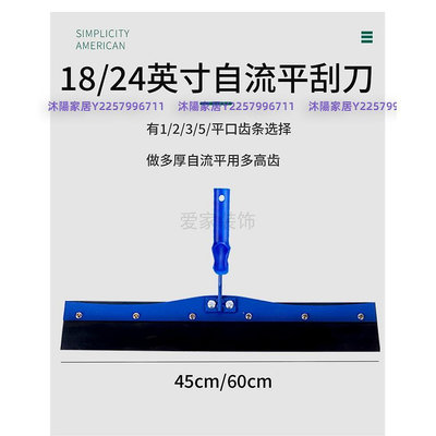 環氧流252工平套做水泥自流自平施工具專用全套整消泡滾筒刷刮刀-沐陽家居