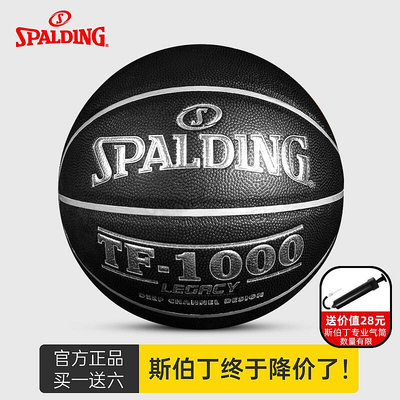 斯伯丁籃球官方正品7號七TF1000專業比賽專用王手感之非真皮牛皮