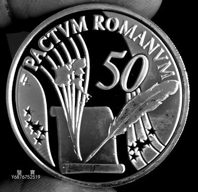 【鑒 寶】（各國銀幣） 2007年比利時10歐精製紀念銀幣--羅馬條約簽訂50周年 SXQ537