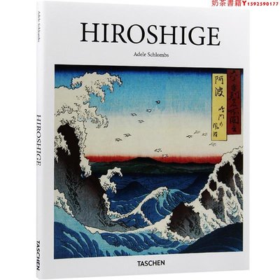 【現貨】Hiroshige 安藤廣重 繪畫作品 畫集 浮世繪 繪畫作品集·奶茶書籍