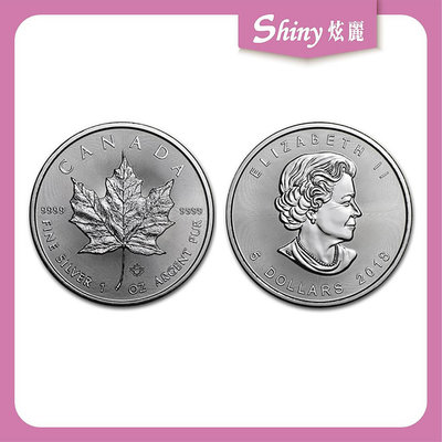 【炫麗銀樓】🇨🇦2018加拿大楓葉銀幣1盎司🍁｜9999純銀 1oz 一盎司