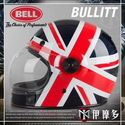 伊摩多※激安大特惠 美國 Bell Bullitt 碳纖維 樂高帽 復古帽 Carbon Spitfire 英國旗 藍紅
