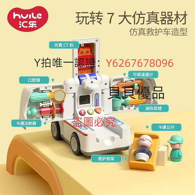 遙控玩具車 匯樂救護車電動益智玩具男孩仿真模型聲光汽車可開門生扮演