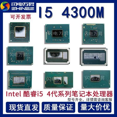 現貨熱銷-適用Intel酷睿i5 4300M筆記本電腦CPU電腦處理器雙核四線程PGA946（規格不同價格也不同