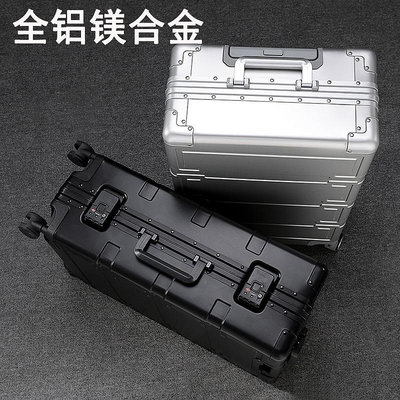 鋁鎂合金商務拉桿箱24寸復古行李金屬箱高端登機箱20寸男商務