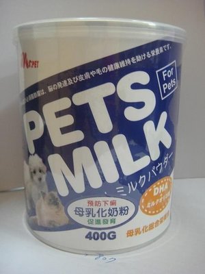 **貓狗大王** MS PET 母乳化寵物奶粉 (小罐250g)強化骨骼,代奶粉,即溶
