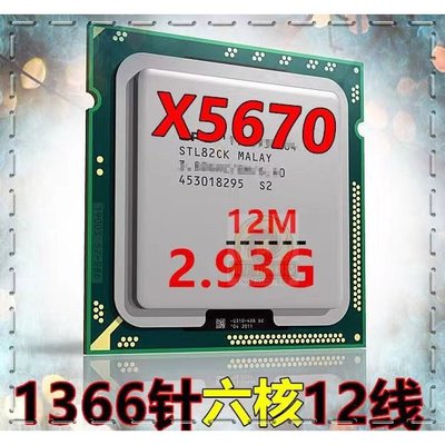 希希之家X5650 X5660 X5670 X5675 X5680 L5640 E5645 E5649 X5690 CPU