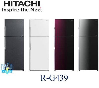 【暐竣電器】HITACHI日立2門變頻冰箱 R-G439 另RG599B、R-G41B、R-G36B、RVX429