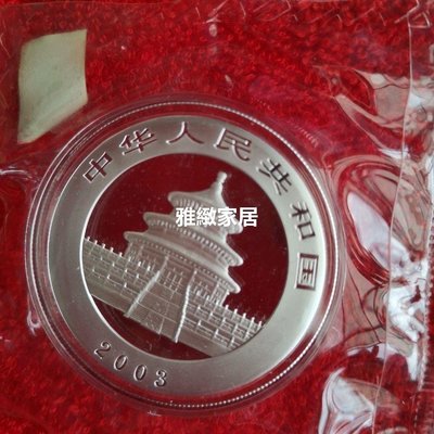 【熱賣精選】2003熊貓銀幣一盎司純銀正面為熊貓圖背面為北京天壇祈年殿