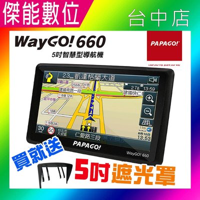 PAPAGO WayGO 660【贈擦拭布】5吋衛星導航 GPS 區間測速 手持導航 攜帶型GPS 區間測速